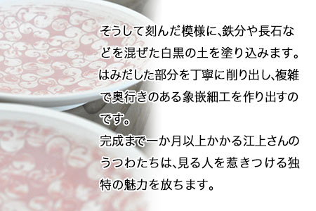 「肥後高田焼 竜元窯」の青磁象嵌花入 