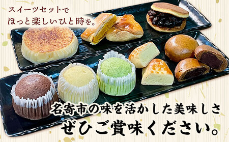 北海道名寄市老舗菓子店「千虎」スイーツセット | お菓子 和菓子 洋菓子 お茶菓子 チーズケーキ パイ どら焼き まんじゅう あんこ 餡 小豆 かぼちゃ ココア シナモン プレゼント 贈り物 20個入り《30日以内に出荷予定(土日祝除く)》 st-p
