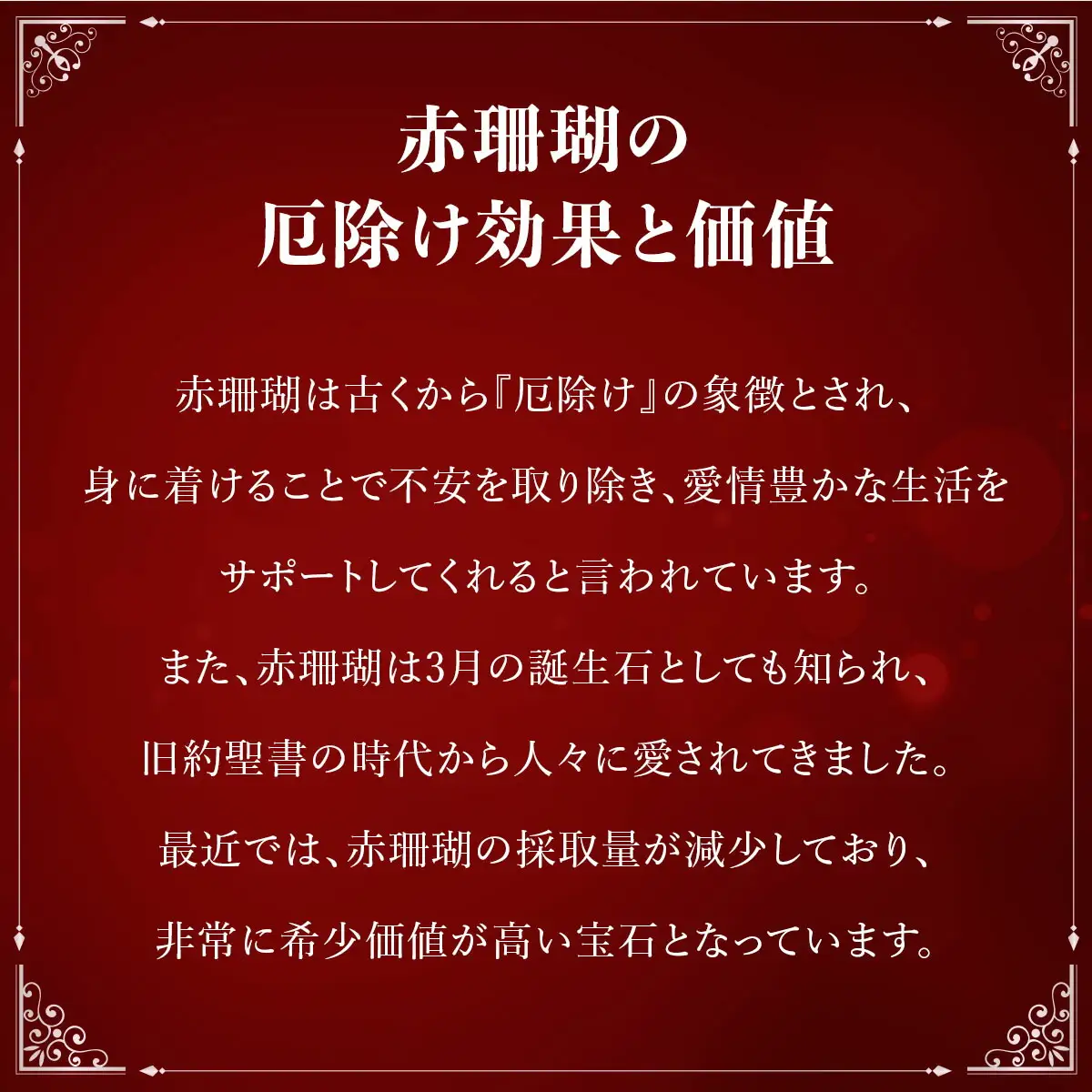 赤珊瑚 丸玉ネックレス 珊瑚 FN-Limited-PR