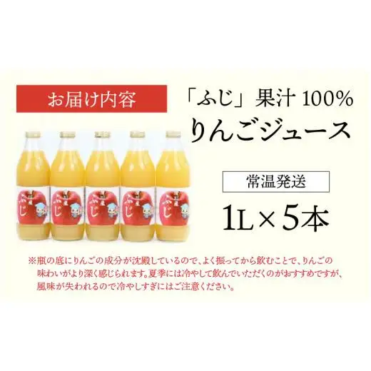 りんごジュース 1?×5本