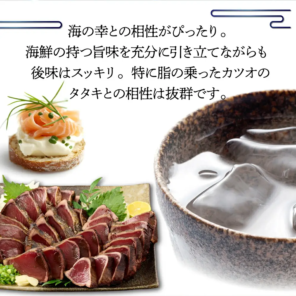 土佐の地酒焼酎リキュールセット