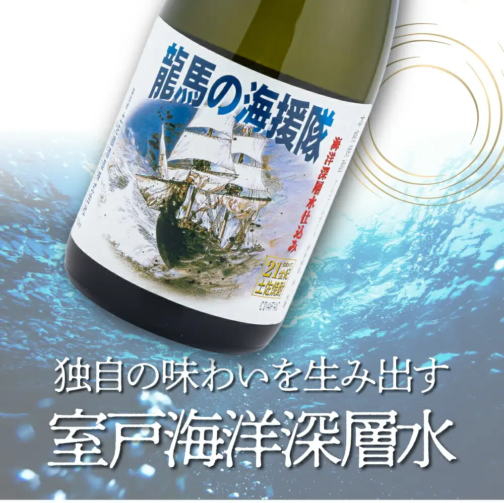 土佐鶴龍馬の海援隊２１度（米焼酎）７２０ｍｌ２本セット