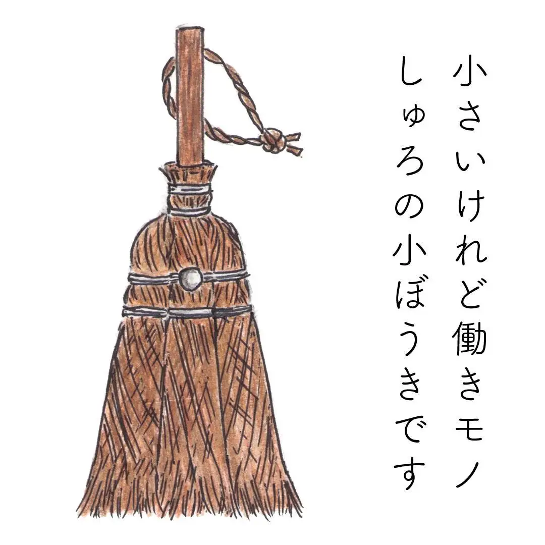 高田耕造商店 しゅろのやさしい小ぼうき 三玉 焼檜柄