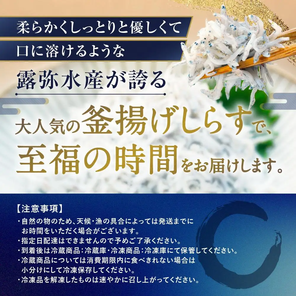 釜揚げしらす　パック入り