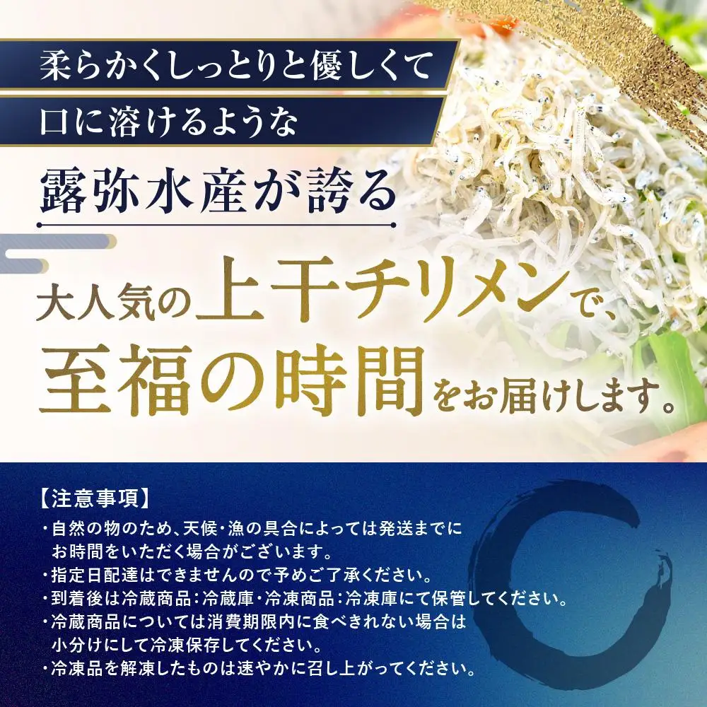 上干しチリメン　パック入り