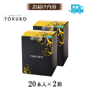 TOKUBO フィナンシェ 40本（20本×2箱）焼き菓子 洋菓子 スイーツ お菓子