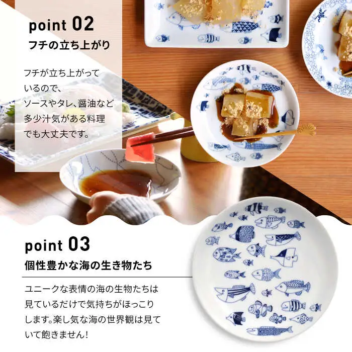 【波佐見焼】natural69 cocomarine 小皿 5枚セット 魚の群れ1／ジンベイザメ／マンタ／その他のいきもの／イソギンチャク 食器 小皿 皿 小付 波佐見焼 [QA16] 波佐見焼