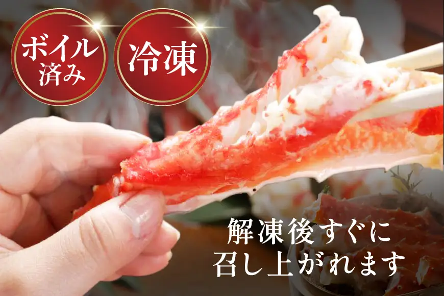 タラバガニ脚 約1kg 極太5Lサイズ かに カニ 蟹 