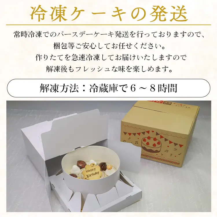 【モンブラン】苺屋 誕生日ケーキ 6号 メッセ－ジ付き モンブラン it-0065