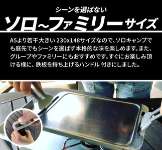鍛冶屋の頓珍漢 ミガキ鉄板 Z230-3 キャンプ アウトドア キャンプギア キャンプグッズ キャンプ料理 キャンプデビュー キャンプ飯 [050S05]