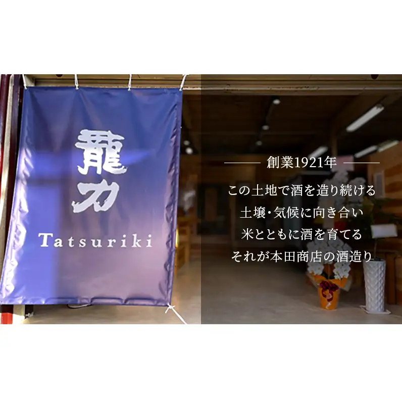 日本酒 大吟醸 龍力 米のささやき 1800ml 日本酒