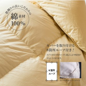  完全立体キルト 羽毛掛けふとん シングル ハンガリー産グース93％ 羽毛布団 寝具 回収キット付き