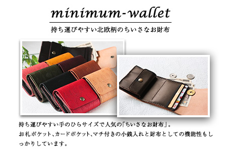 北欧柄のちいさなお財布 minimum-wallet グリーン レザークラフト Lazy fellow《受注制作につき最大1カ月以内》 熊本県大津町 選べる8カラー