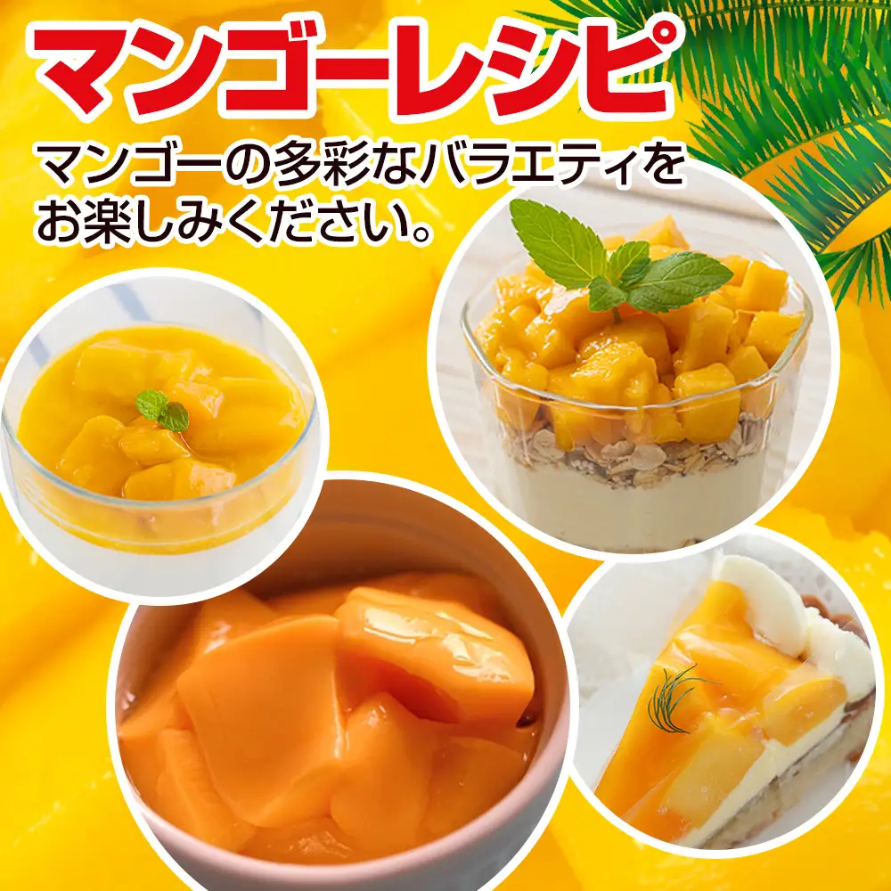 【2027年発送】芳醇な香り とろける食感 沖縄県「優秀賞」マンゴー2kg