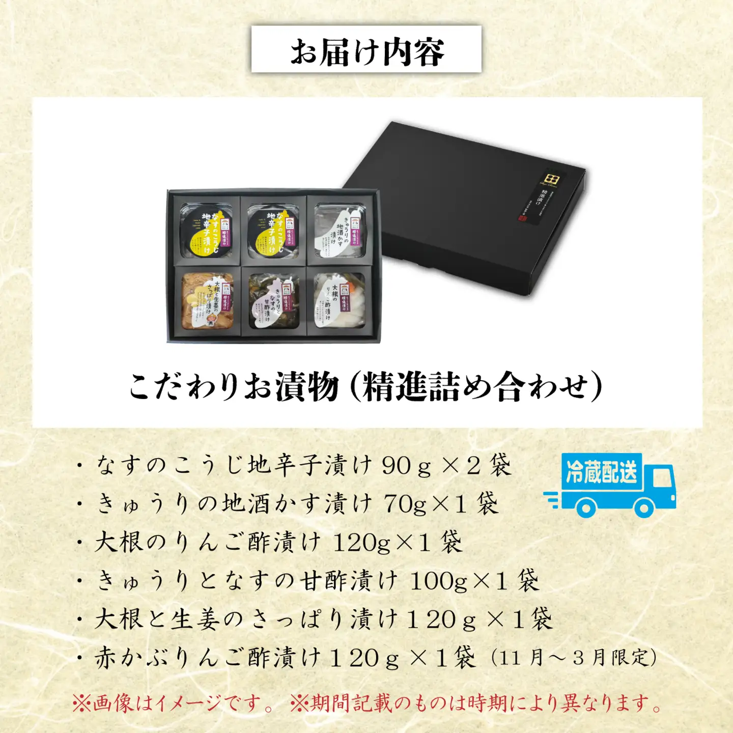 漬物 精進漬け詰合せ 永平寺  漬物 セット 漬物 漬物 漬物　A-004001