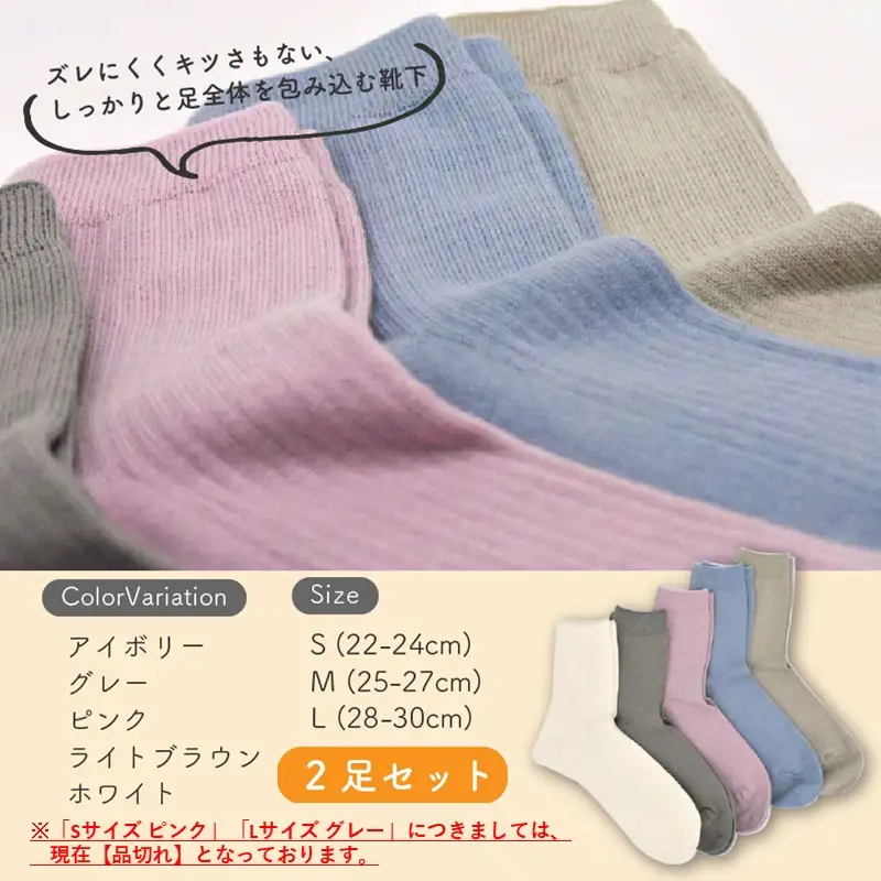 かこっとんクルーソックス(3サイズ5色カラバリ展開)【よりどり2足】【2402T05301】
