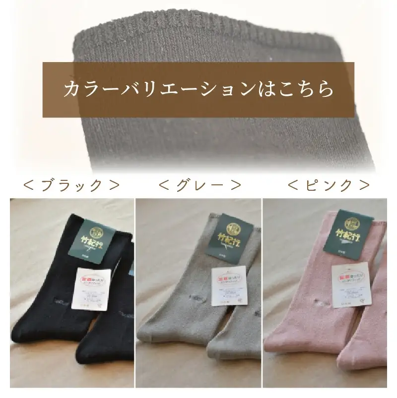 竹紀行シルク口ゴムなしゆったりソックス(ブラック3足)【2401T02310_01】