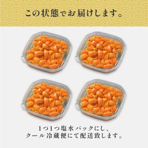 無添加　極上エゾバフンウニ塩水パック 400g（100g×4パック） A 23年6月上旬～8月中旬迄