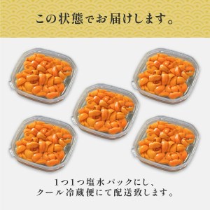 無添加　極上エゾバフンウニ塩水パック 500g（100g×5パック） A 23年6月上旬～8月中旬迄
