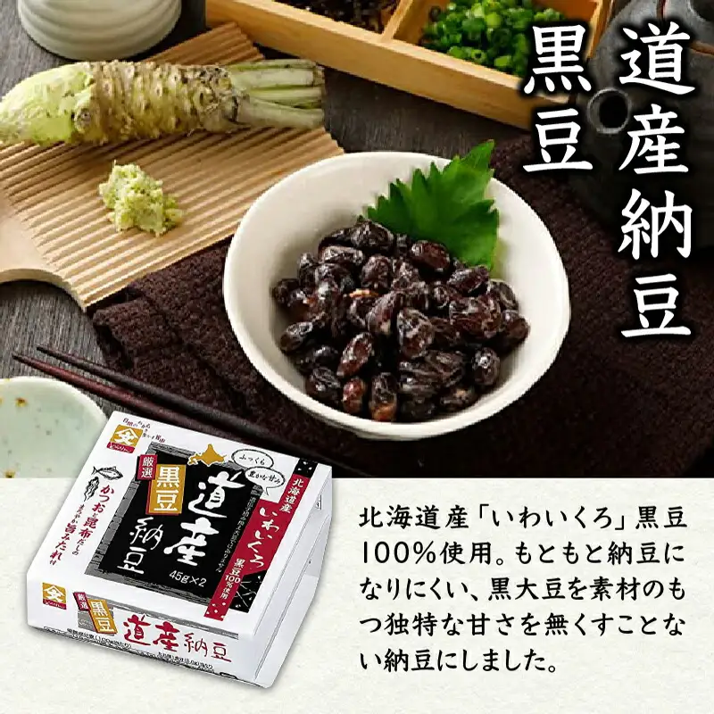 受賞納豆4種セット(ミニ) (わら納豆大粒・わら納豆小粒・道産納豆大粒・道産納豆黒豆) 北海道産 国産 くま納豆