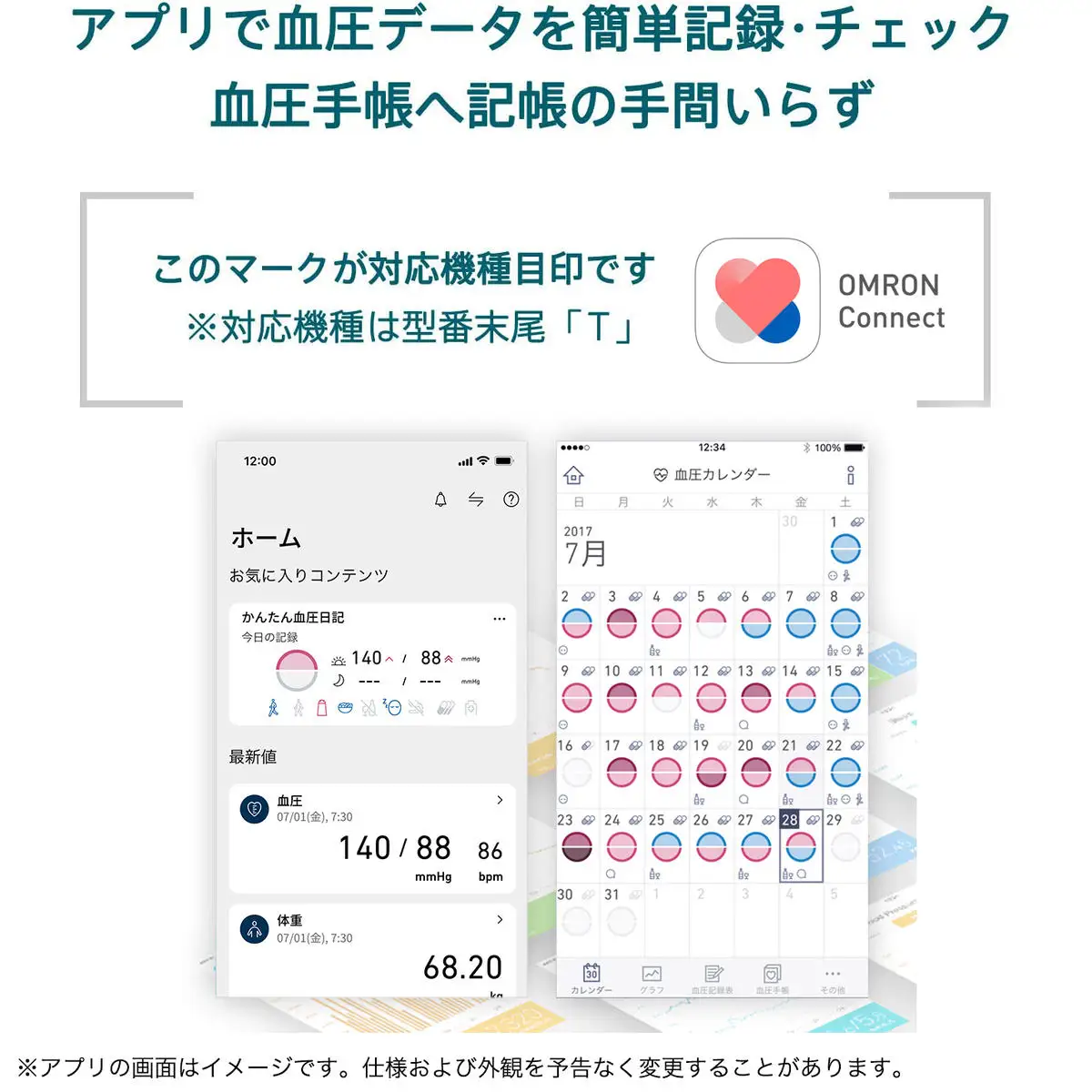 血圧計 オムロン 手首式血圧計 HEM-6232T omron 美容 スマホ連動 血圧計