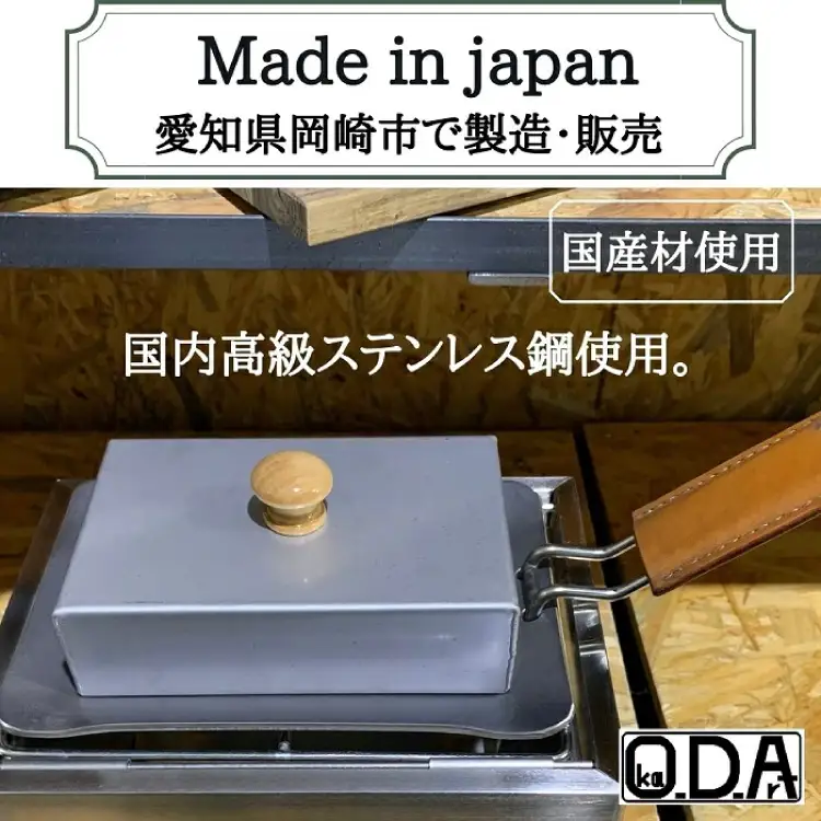 アウトドア oka-d-art 黒皮鉄板 ラージメスティン用 ステンレス蓋 6点セット