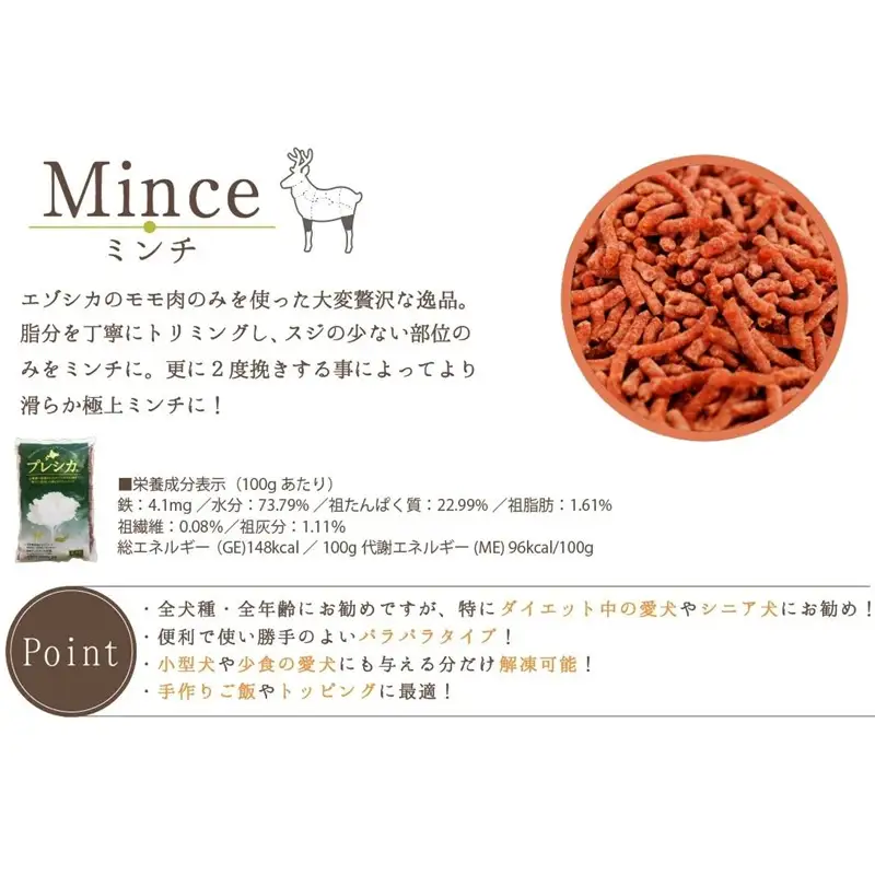 【3ヶ月定期便】パラパラミンチ 200g×5 ペット用鹿肉ドッグフード ( ドッグフード 動物用 ペット ペット用 ミンチ 鹿肉 定期便 )【999-0216】