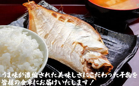軽石を使った干物(冷凍) 北海道産 宗八カレイ 1.6kg（8尾入り）