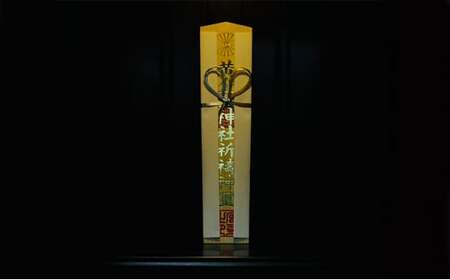 お札拝受代行(日本遺産構成文化財「黄金山神社」拝受) 【onorin001】