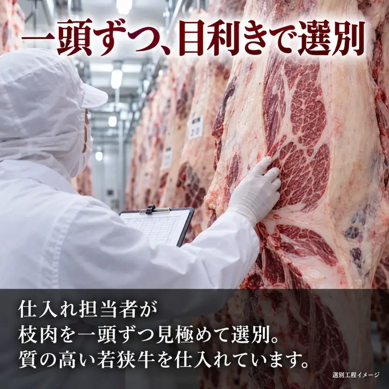 若狭牛 肩ローススライス500g A4ランク以上 若狭牛
