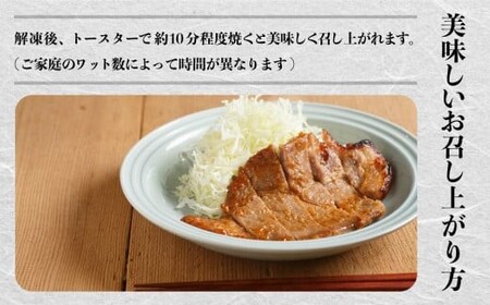 能登熟成豚 こまつ大麦味噌漬け 10枚 豚肉 味噌漬け