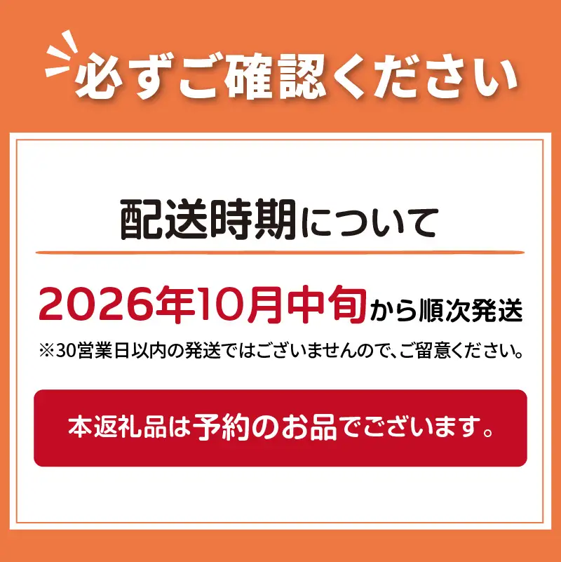 【予約：2026年10月中旬から順次発送】JAきたみらいから直送する新鮮じゃがいも「スノーマーチ」10kg ( 野菜 期間限定 北海道 )【104-0003-2026】