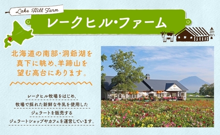 北海道 まきばのジェラート 6種 各2個 計12個 セット ジェラート ミルク 赤しそ カムイミンタルの塩 とうもろこし かぼちゃ 白花豆 アイスクリーム 保存料不使用 シャーベット 地産地消 アイス 牛乳 氷菓 お取り寄せ グルメ ギフト 送料無料 スイーツ 