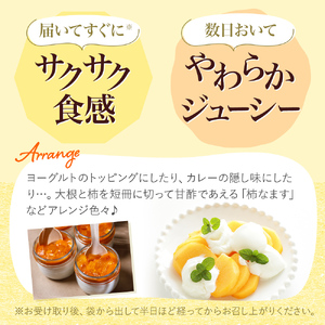 柿 冷蔵柿 10～16玉 (約3～4kg) フルーツの里の直売所より 冷蔵富有柿 果物類 かき ※配送不可：北海道・東北・沖縄・離島