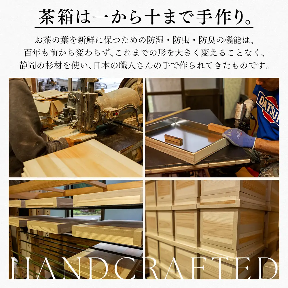 47-2 茶箱2点セット1K・5K