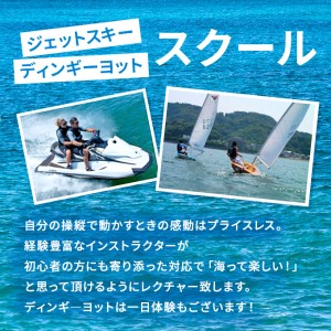 【マリンボックス100】特殊小型船舶免許を取って相模湾をツーリング！