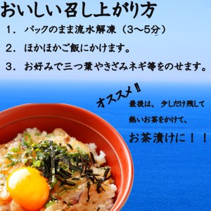 ふかうら真鯛のぶっかけ鯛丼 ５パック 真鯛 まだい ぶっかけ 漬け丼 ごまだれ 鯛めし 小分け 愛媛県 愛南町
