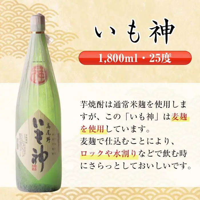 i479  鹿児島県出水市芋焼酎！神酒造飲み比べセット！手造り鶴乃泉・酔々・いも神(1800ml×3種類) 芋焼酎 焼酎 お酒 アルコール 一升瓶 飲みくらべ 呑み比べ 本格焼酎 家飲み 宅飲み【酒舗三浦屋】