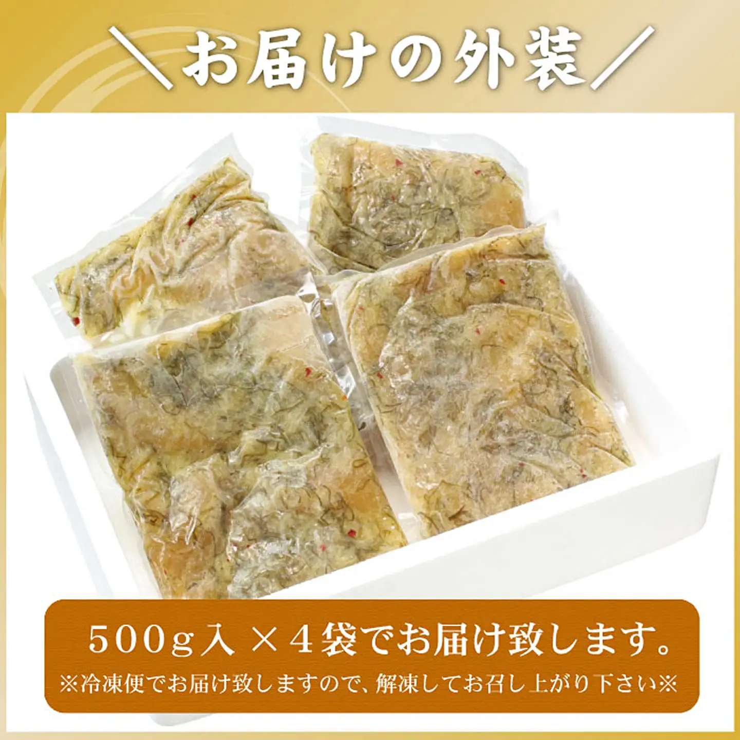 数の子松前漬2kg(500g×4P) B-56009