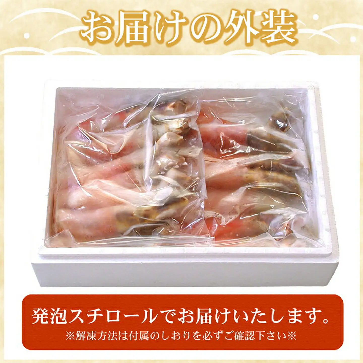 【生食可】生たらばがに棒肉剥き身1.4kg(700g×2P) D-07004