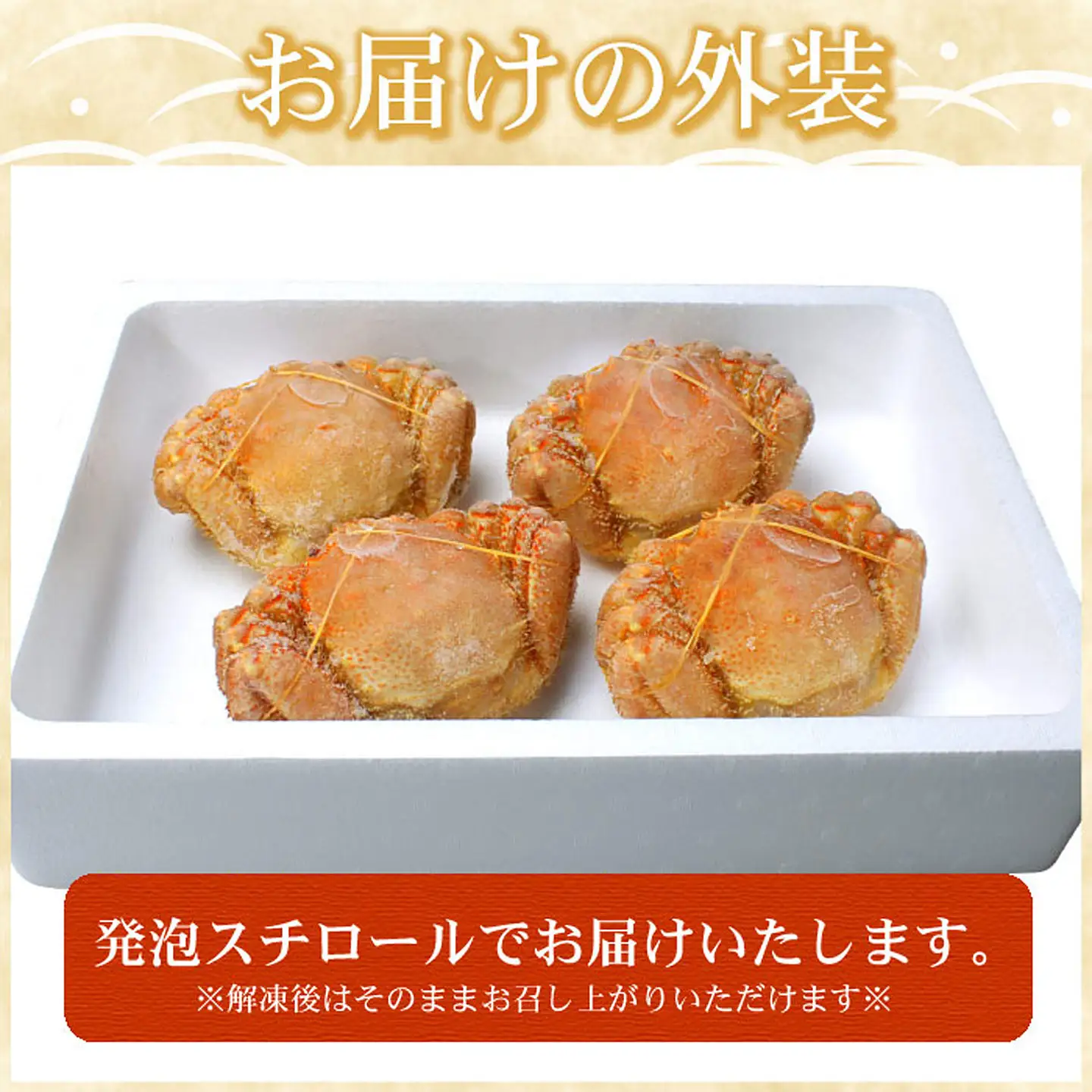 ボイル毛蟹400g前後×4尾セット D-07006