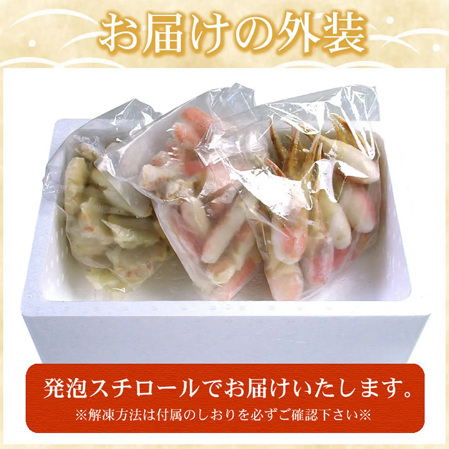 お刺身・かにしゃぶ・かにステーキ用3kgセット F-07013