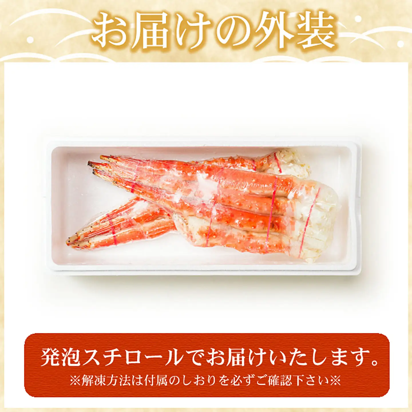 たらばがに足1kg×2肩 D-07010