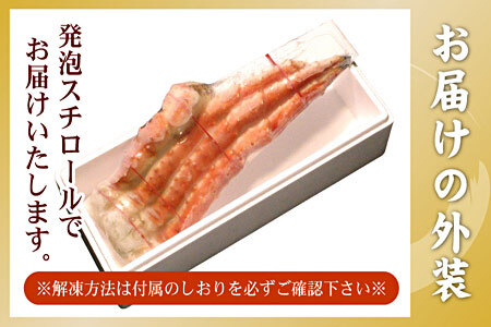 たらばがに1.2kg×1肩 F-56008