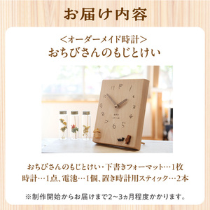 ふるさと納税 木のおもちゃarumitoy ＜オーダーメイド時計＞子どもの文字を時計に残す　木の時計　5歳さんにおすすめ 子ども 文字 子どもの文字 思い出 記念 プレゼント 贈り物 世界に一つ 誕生日 京都府 木津川市  003-07