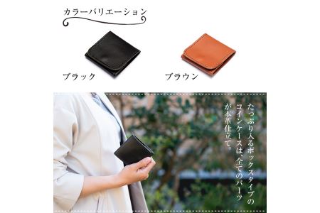 a491-01 ＜ブラック＞本革ハンドメイド！2色から選べる本革ボックスコインケース！メンズレディース問わず使いやすい日本製BOX型小銭入れ【皮革工房凜】