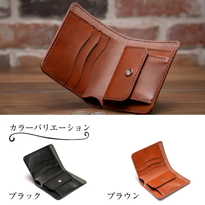 a492-01 ＜ブラック＞本革ハンドメイド！2色から選べるシンプルデザインの二つ折りハーフ財布！メンズレディース問わず使いやすい本革を使用したコンパクトなさいふ【皮革工房凜】