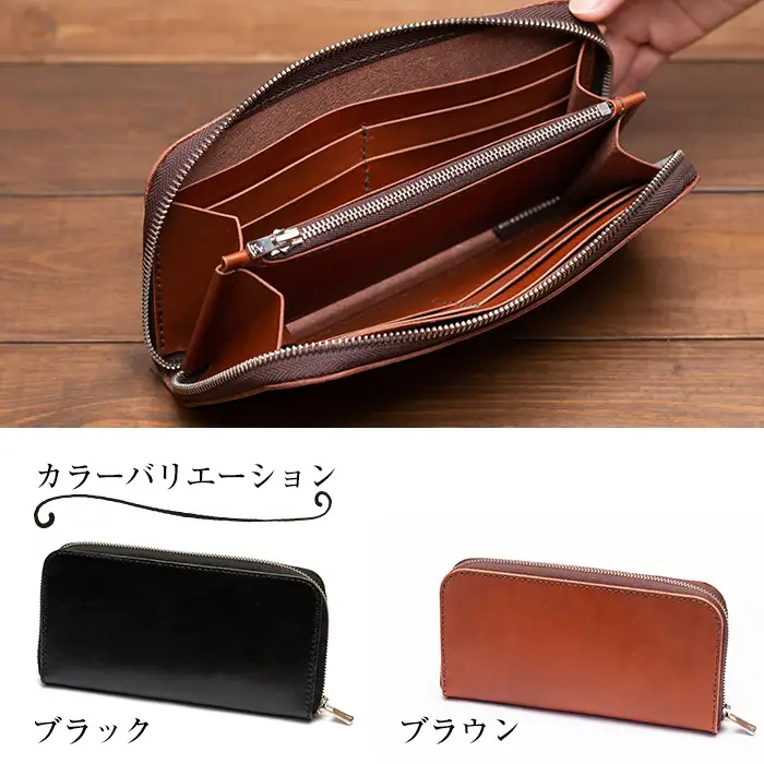 a493-01 ＜ブラック＞本革ハンドメイド！2色から選べるラウンドファスナーの長財布！メンズレディース問わず使いやすい、全て本革を使用した財布【皮革工房凜】