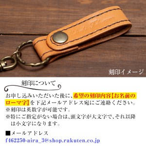 a503-04 ＜レッド＞本革ハンドメイド！5色から選べるステッチキーホルダー(お名前入り)！メンズレディース問わず使いやすい名入れ対応の日本製キーホルダー【皮革工房凜】