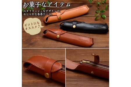 a607 本革ハンドメイド《ブラウン》お菓子なケース(ペンケース)おしゃれでスタイリッシュなケースで小物入れにもぴったり【皮革工房凜】